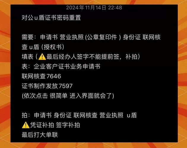 工商银行企业u盾怎么修改密码