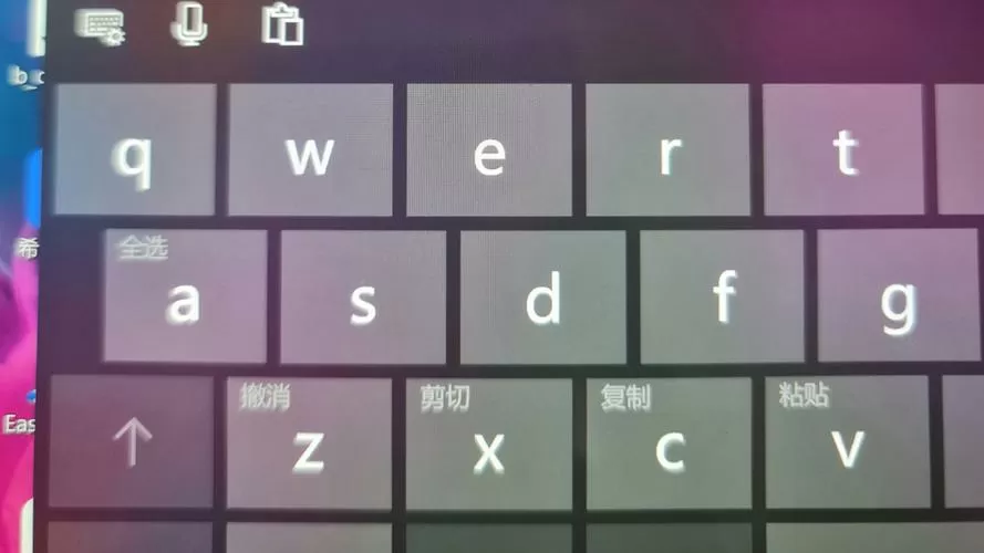虚拟键盘中文版最新