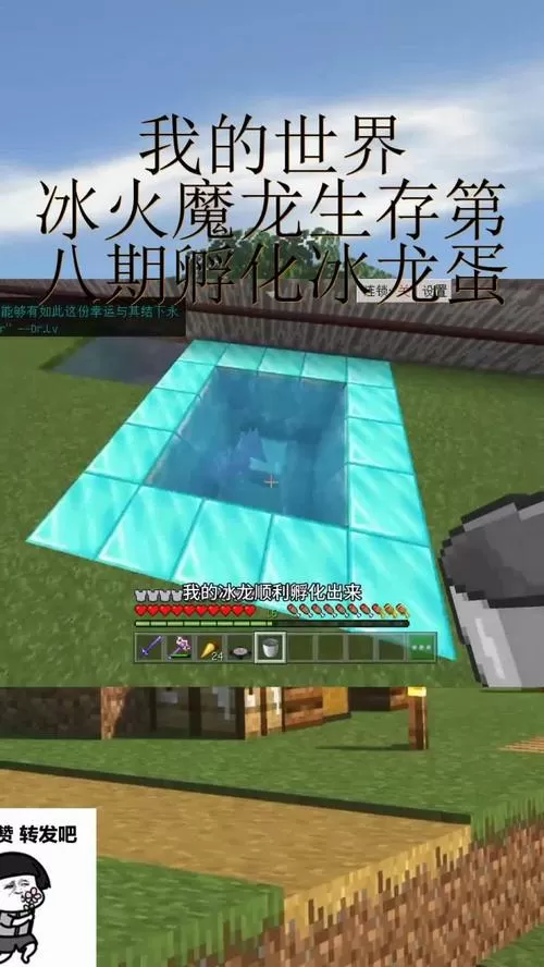 我的世界冰火传说冰龙怎么孵化截图