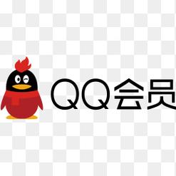qq会员可以转移到另一个qq吗截图