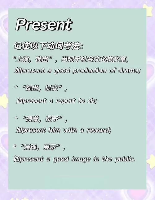 present sb with sth造句