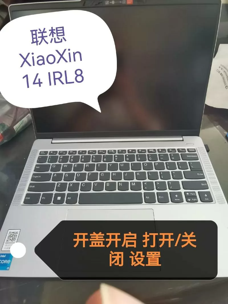 联想小新首次开机教程