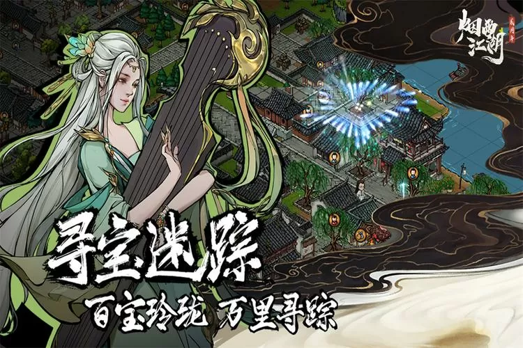 烟雨江湖内购无限元宝破解版