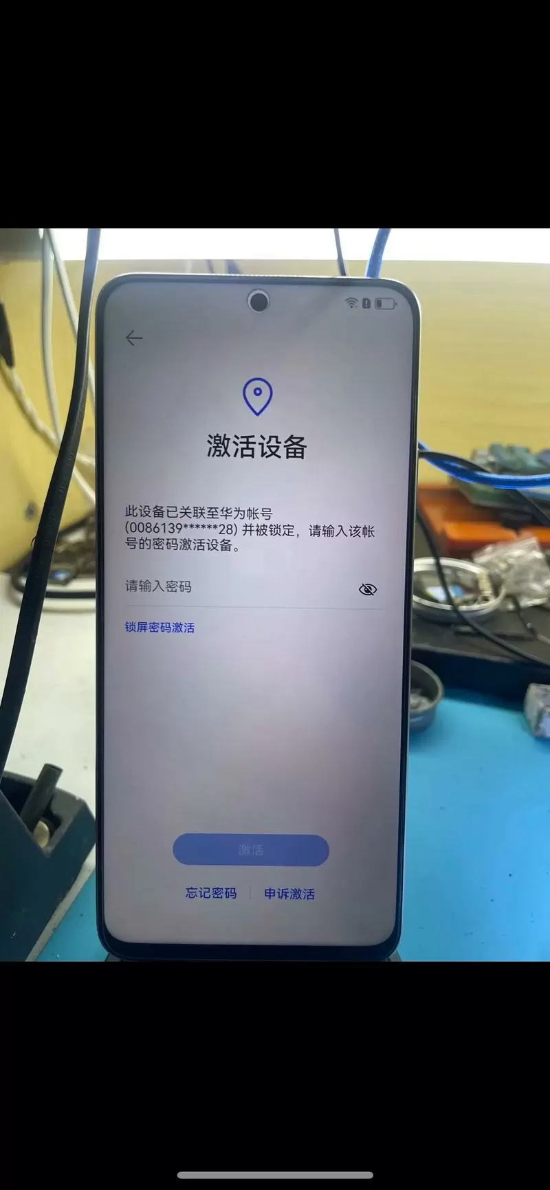 华为畅享七破解激活