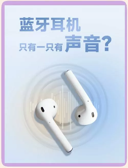一个耳机有声音一个没有怎么回事