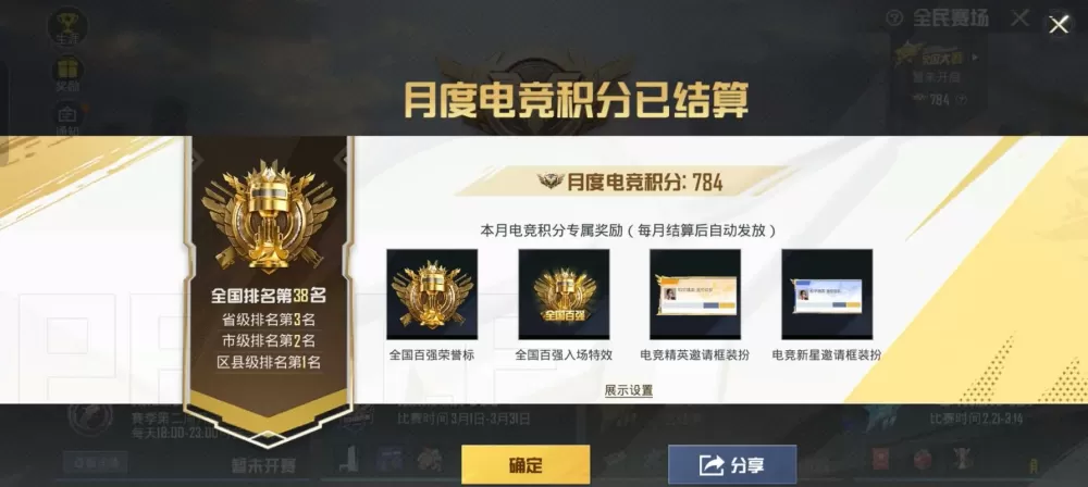 和平精英的历史战绩可以删除吗