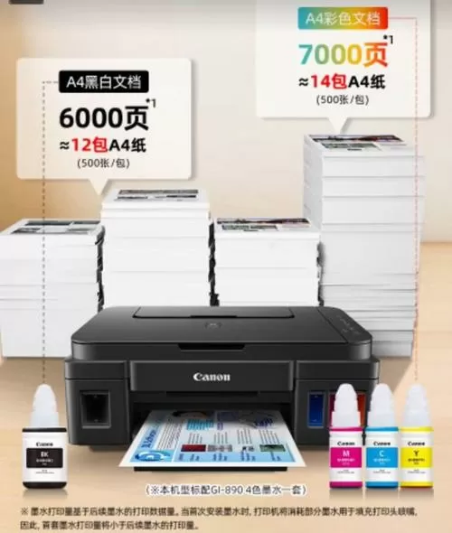 g3800打印机运输模式设置