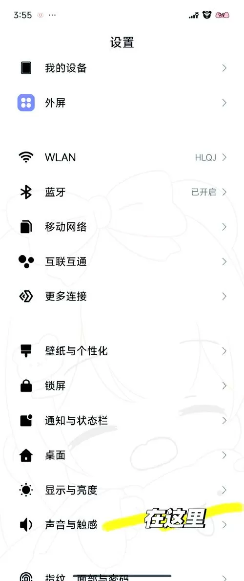 小米17怎么关闭按键音