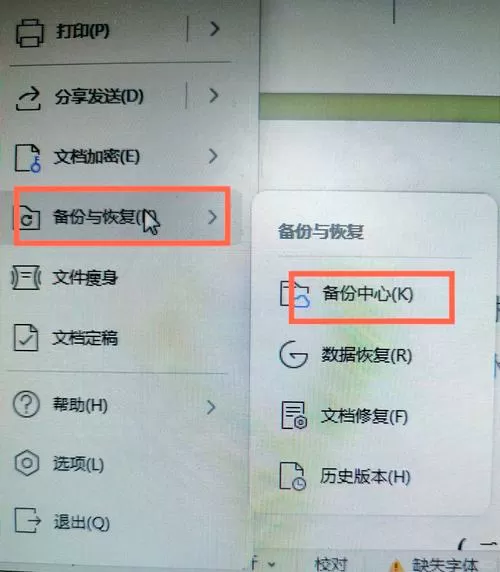 被替换掉的文件怎么恢复