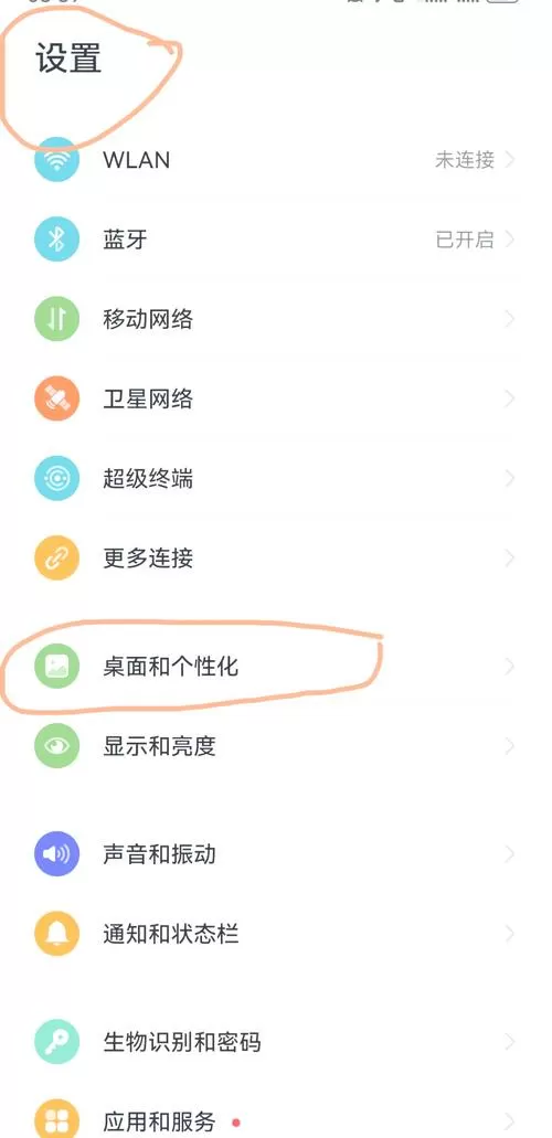华为手机主题怎么换成自己的照片