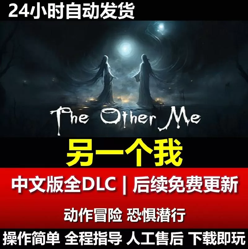 另一个我2破解版无限金币