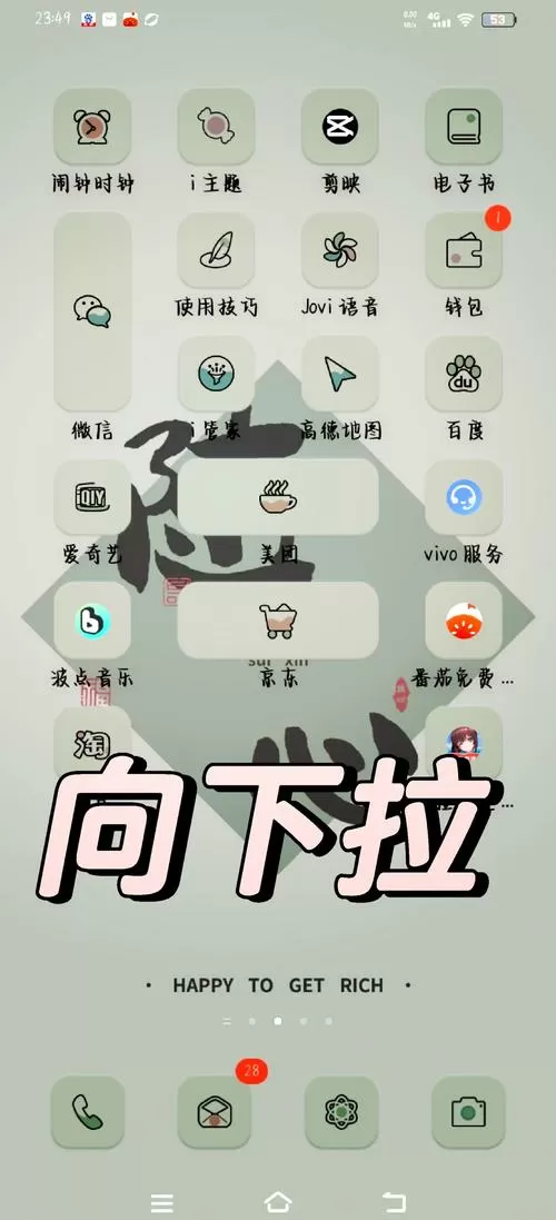 vivo手机如何快速录屏
