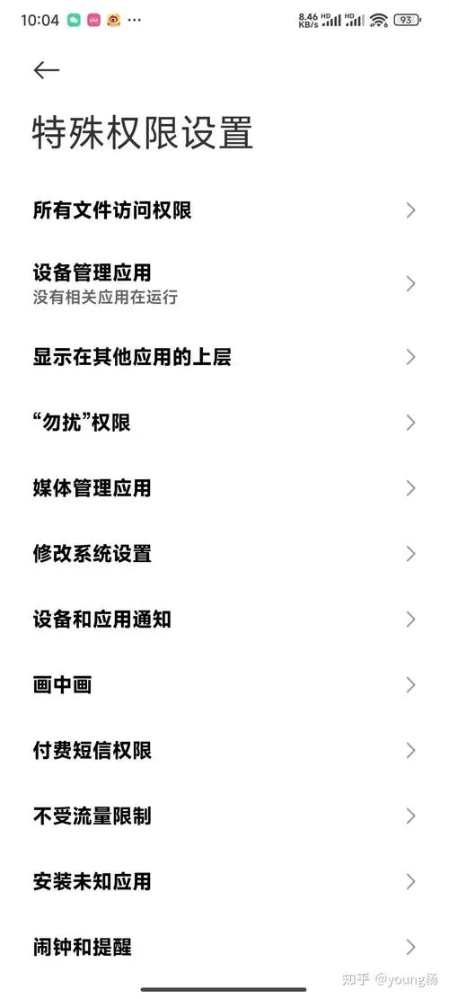 红米游戏空间安装解锁版去限制版安装不了