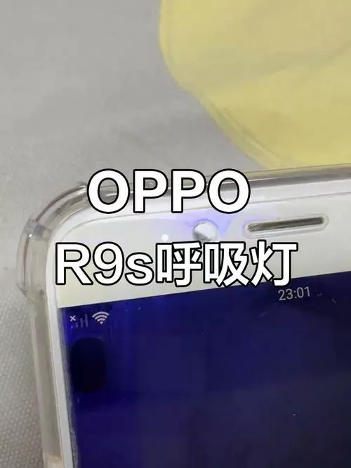 oppo手机有呼吸灯吗?