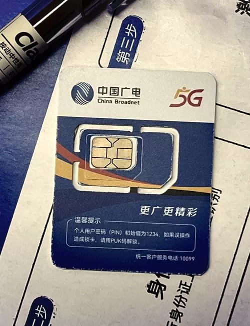 新买的广电卡已激活为什么不能用