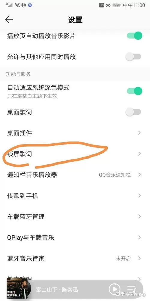 qq音乐悬浮窗怎么关闭