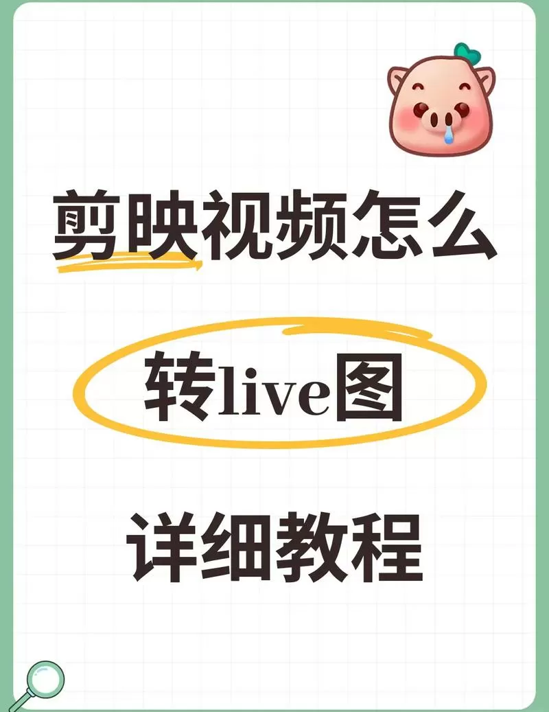 剪映怎么把mov转成mp4