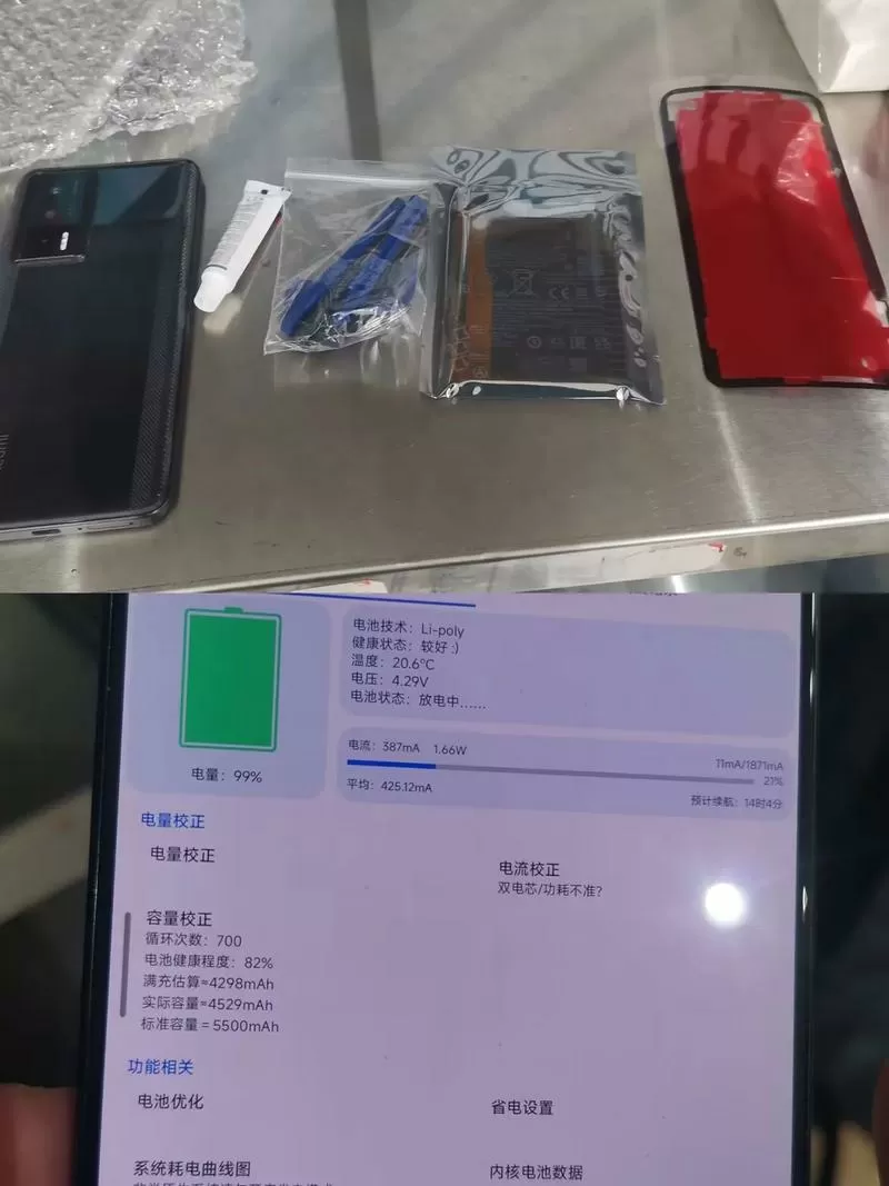 红米k60电池百分比怎么调
