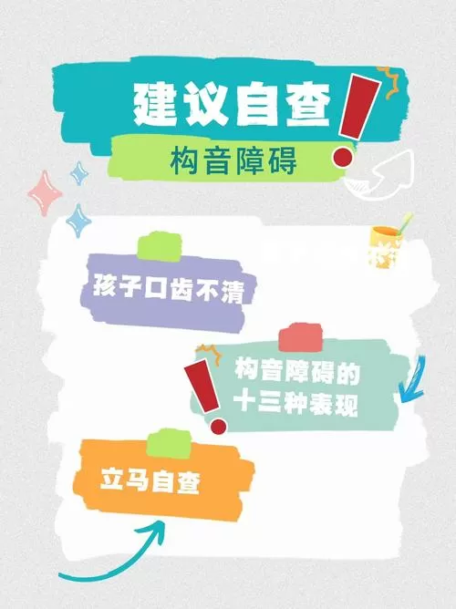构音障碍是由于什么原因造成的