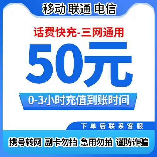 蓝猫移动卡怎么充话费