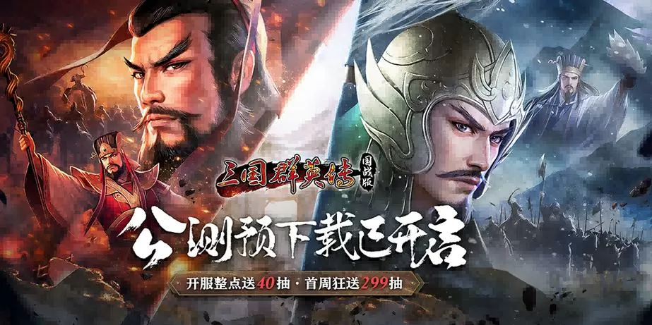 奥汀科技三国群英传2