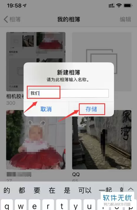 苹果手机相册如何分类整理