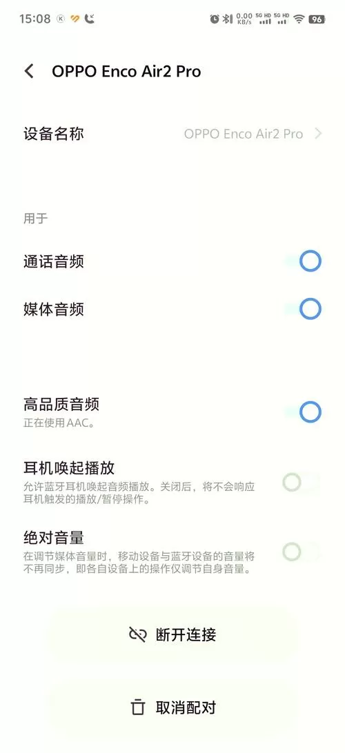 蓝牙音响来电怎么不响