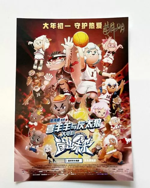 喜羊羊与灰太狼第七季