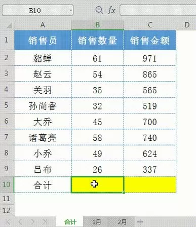 excel表格手机