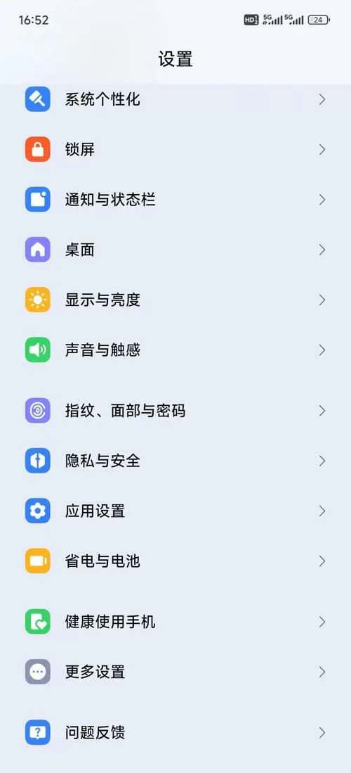 小米手机怎么更换锁屏密码设置