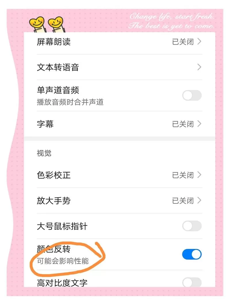 手机怎么改成彩色
