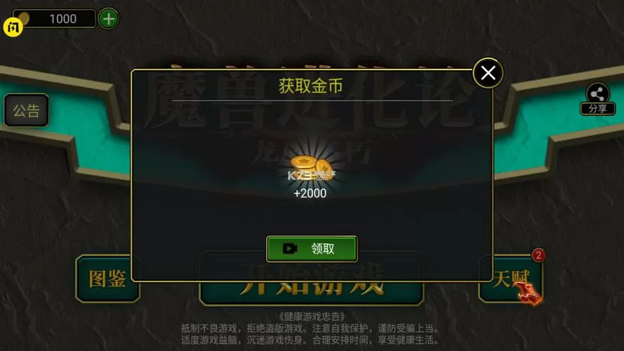 魔兽进化论内置修改器