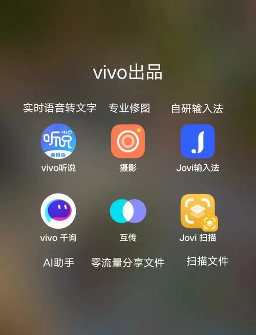 vivo手机自带的文档软件在哪里