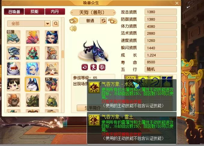梦幻西游飞升有什么好处
