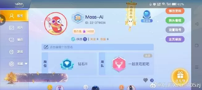 贪吃蛇账号注销后是什么样子的