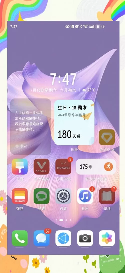 如何破解鸿蒙2.0健康使用手机