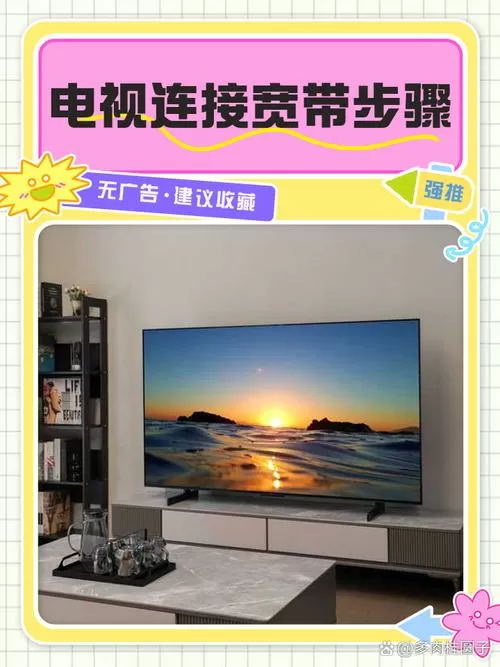 家里装了宽带怎么看电视频道