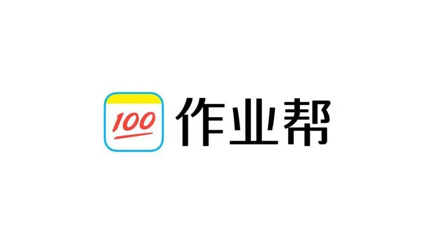 小学作业帮100分
