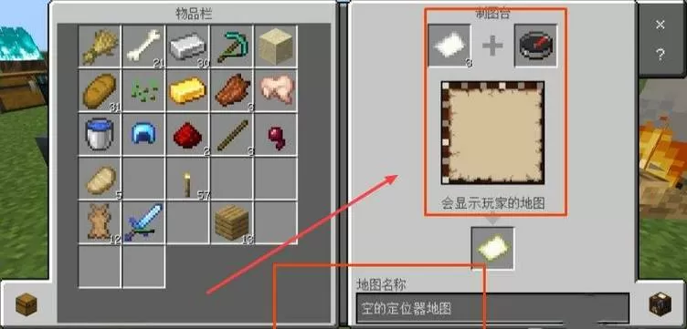 我的世界网易版如何保存地图