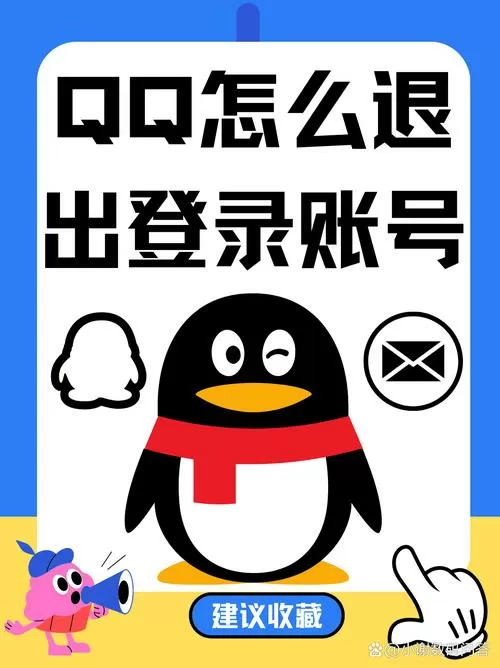 QQ号注销了还能登录吗