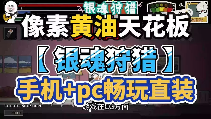 泰蕾莎像素黄油单机直装缩略图