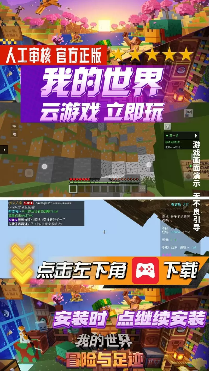 我的世界云端存档在哪