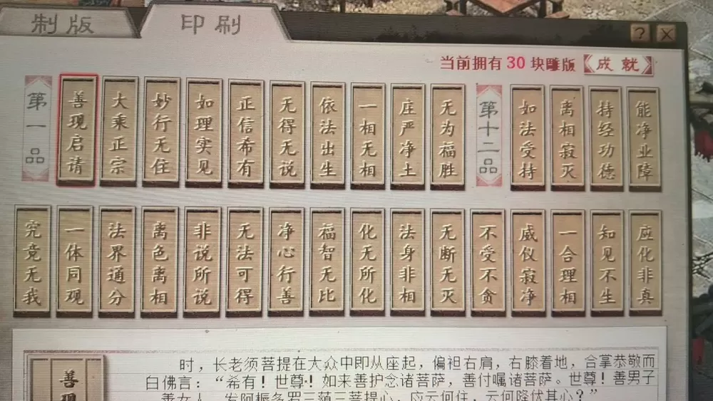 大话2版载春秋隐藏任务