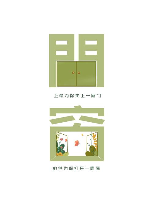 另一扇窗子原文