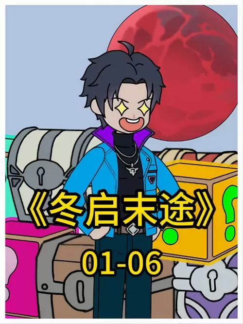 末世我有无限武器库
