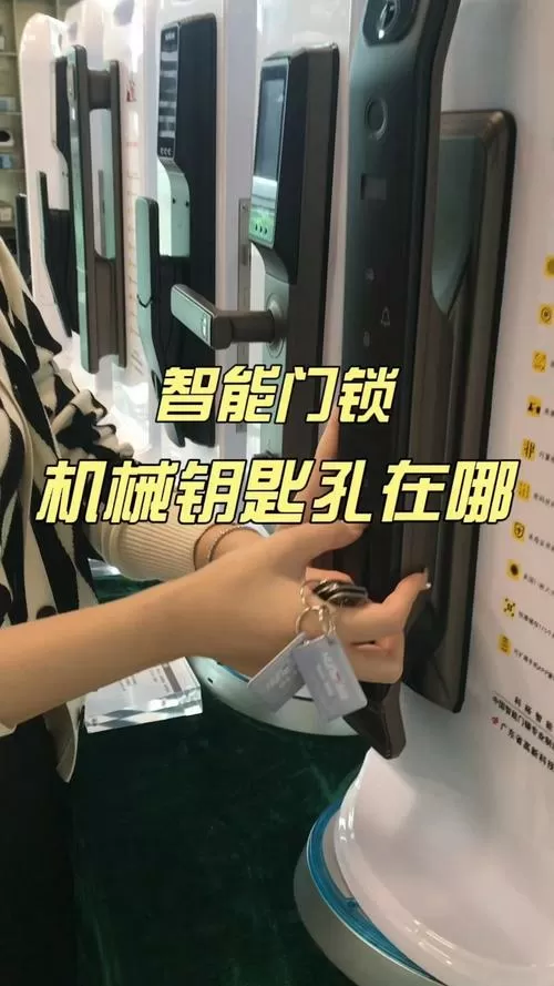 密码锁插钥匙的地方在哪里