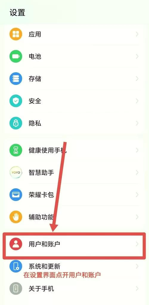 荣耀手机怎么解绑自动扣费业务