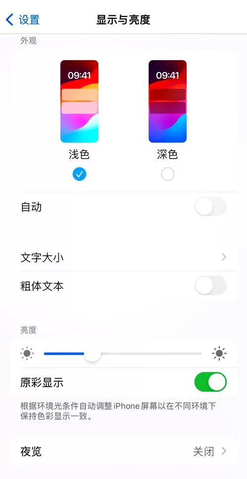 手机开关怎么显示开还是关