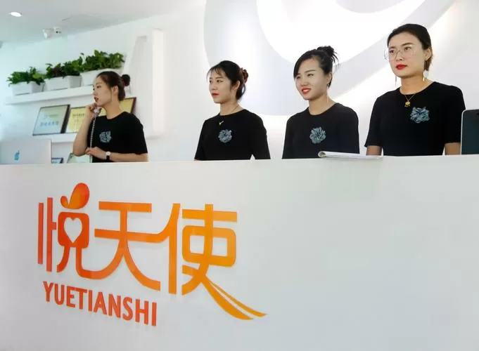 悦天使集团官方网站