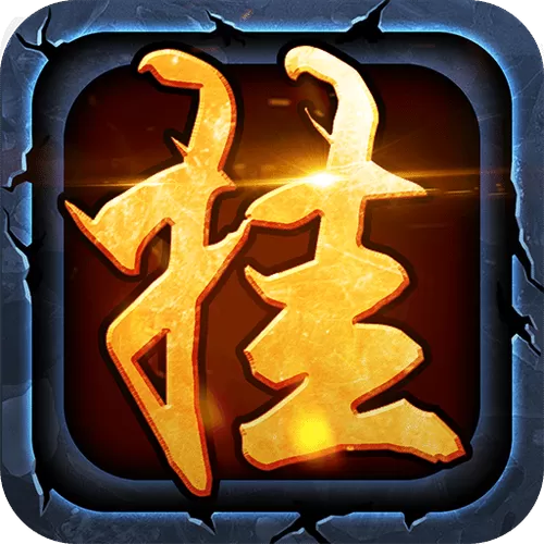 最强挂机系统
